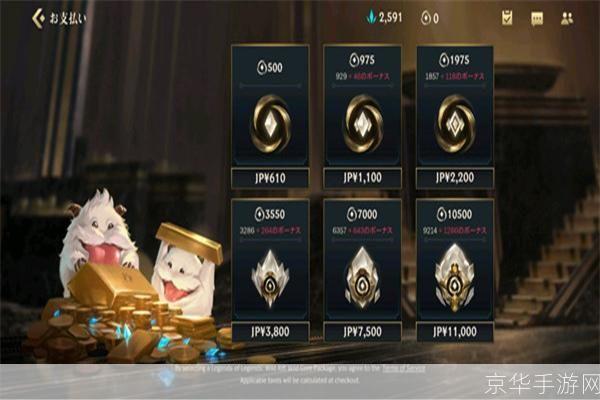 LOL充值中心：揭秘虚拟货币与游戏经济的奥秘
