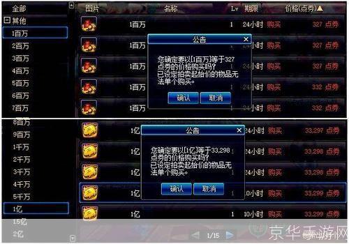 地下城金币寄售:地下城金币寄售：游戏中的虚拟市场与玩家交互