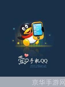 2012qq官方怎么安装: 2012QQ官方安装教程