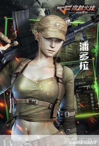cf 潘多拉:穿越火线潘多拉角色深度解析与游戏内影响