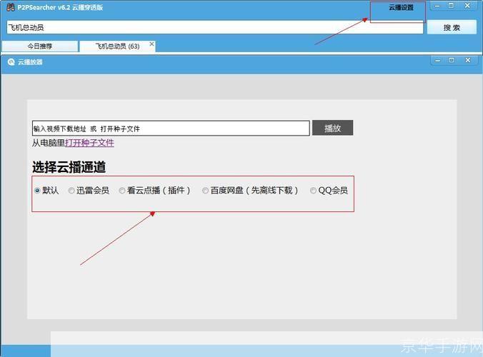 无限制搜索器安装教程
