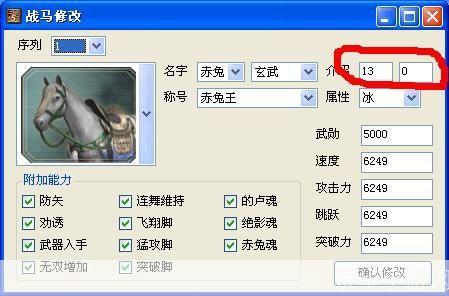 三国无双5修改器：探索游戏无尽可能性