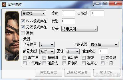 三国无双5修改器：探索游戏无尽可能性