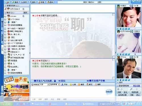 新浪uc官网: 新浪UC官网：一站式在线通讯平台
