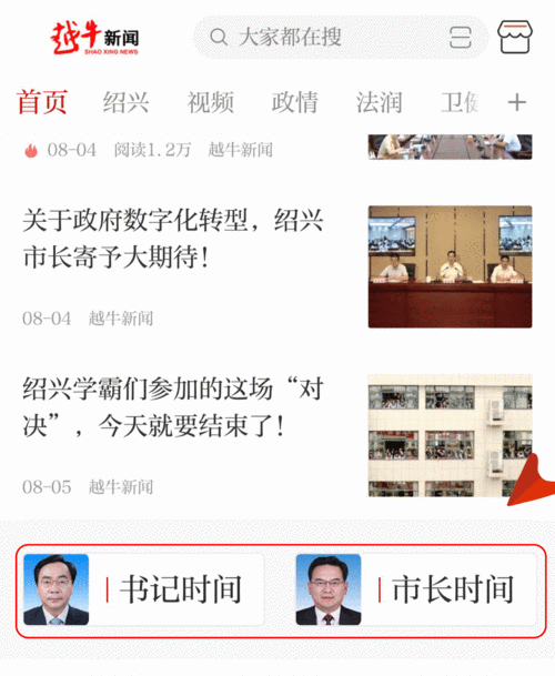 越牛新闻app官方使用指南