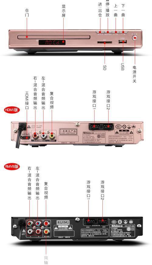 VCD播放器的使用方法详解