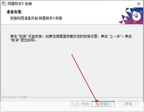 阿里助手怎么用: 阿里助手的使用方法详解