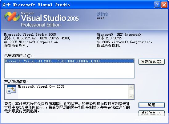 vs2005官方怎么安装: VS2005官方安装教程