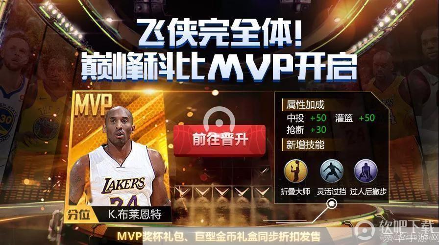 NBA 2008中文版游戏官方安装指南