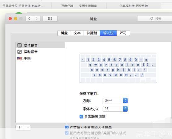 搜狗拼音输入法官方使用指南