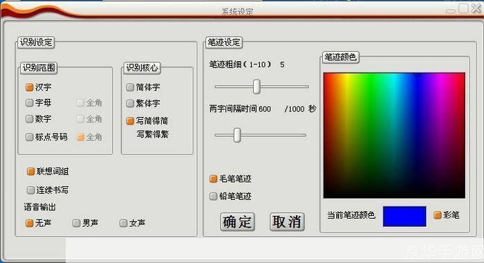 汉翔大将军手写板驱动安装教程