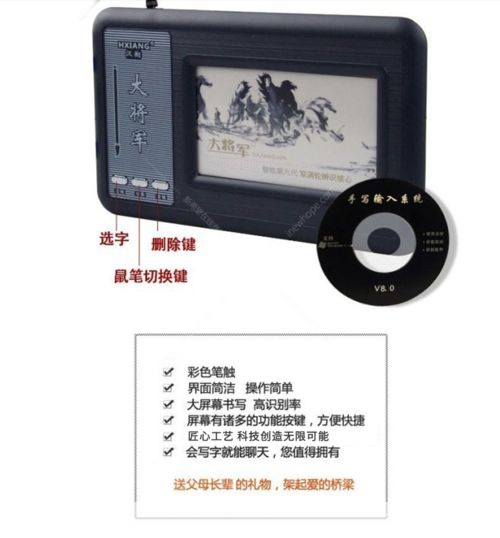 汉翔大将军手写板驱动安装教程