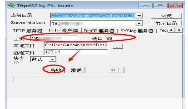 tftpd32.exe怎么安装: Tftpd32.exe安装教程