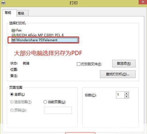 道客巴巴安装器的详细步骤