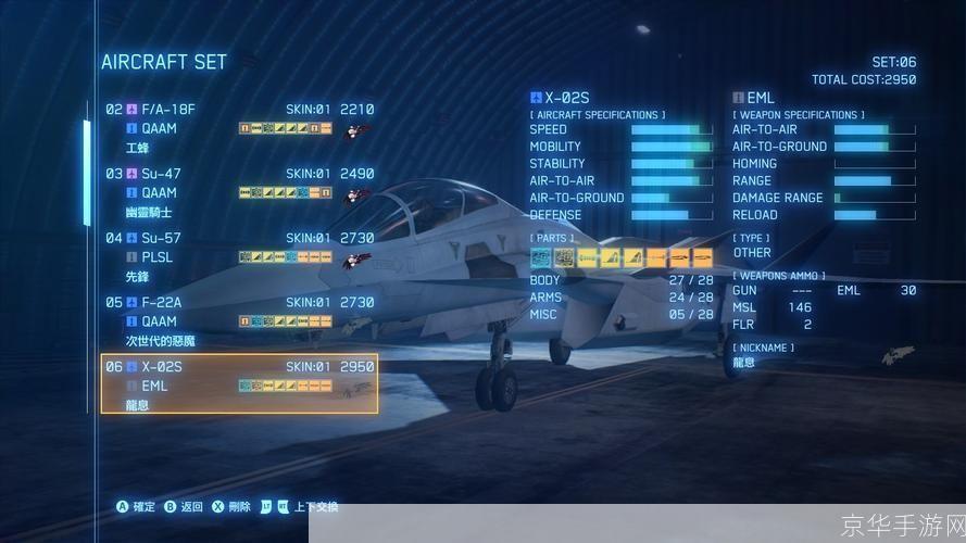 皇牌空战电脑版：空中战斗的全新体验