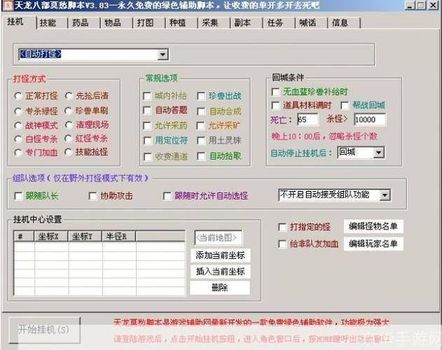 天龙八部3莫愁脚本:天龙八部3莫愁脚本：探寻江湖，再现经典