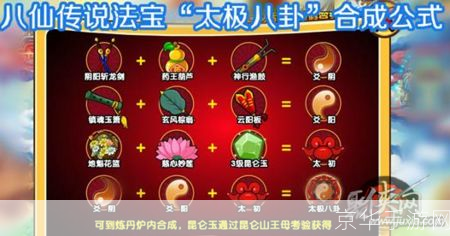 造梦西游3：揭秘法宝五行之谜