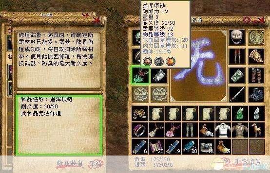 金庸群侠传2秘籍大揭秘：江湖传说再燃激情