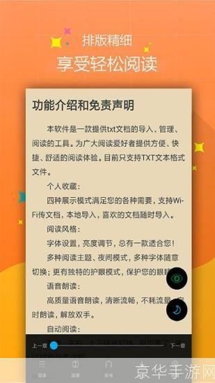 笔趣阁官方正版怎么安装: 如何安装笔趣阁官方正版