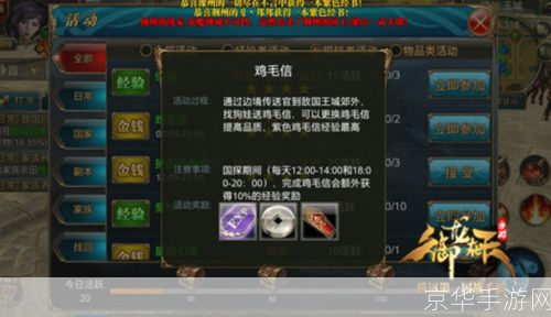 御龙在天金子怎么换银子:御龙在天：金子与银子的兑换指南