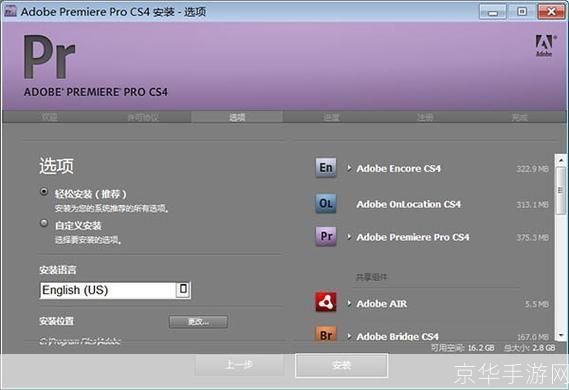 premierecs5怎么安装: Premiere Pro CS5安装教程
