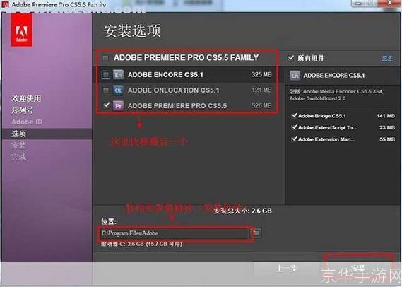 premierecs5怎么安装: Premiere Pro CS5安装教程
