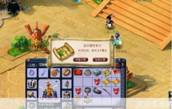梦幻西游珍宝阁：探秘梦幻世界中的宝藏之所