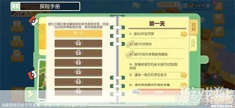 宝可梦大探险口令揭秘：探险之旅的必备攻略与心得