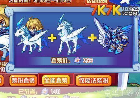 洛克王国独角兽怎么骑:洛克王国：驾驭独角兽的奇幻之旅