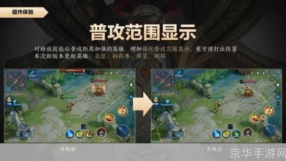 打造个性化战场：王者荣耀背景修改全解析