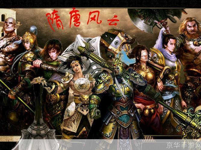 隋唐风云传：历史与游戏的交织