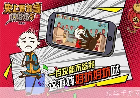 史上最坑爹的游戏5：挑战你的智商与耐心的极限