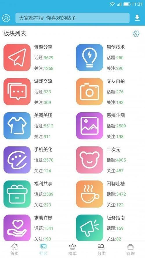 软天空app怎么安装: 详细步骤教你如何安装软天空app