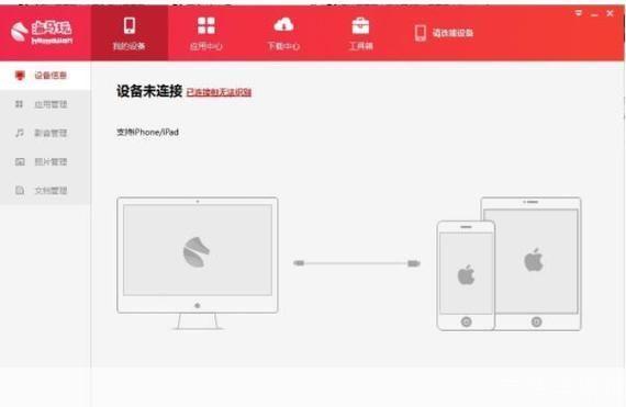 海马苹果助手ipad怎么安装: 海马苹果助手iPad安装教程