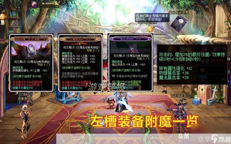 dnf物攻卡:DNF物攻卡深度解析：战斗提升与策略应用
