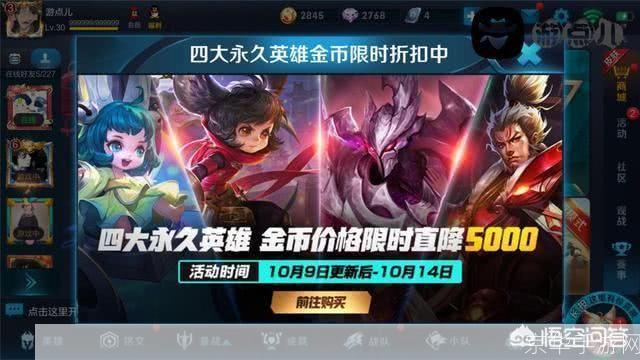 新英雄什么时候降价:新英雄降价时刻，掌握最佳购买时机！