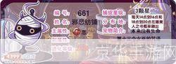 洛克王国邪恶纺锤：探索邪恶之力，挑战纺锤之谜