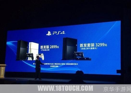 PS4国行：探讨中国市场上PlayStation 4的发展与影响