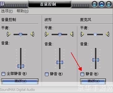 混音器怎么安装: 混音器安装指南：一步步教你如何正确安装和使用