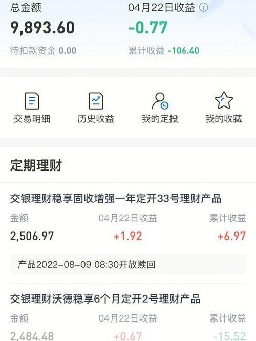 金苗宝APP使用指南：轻松掌握理财新技能