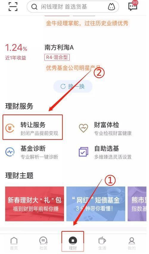 金苗宝APP使用指南：轻松掌握理财新技能