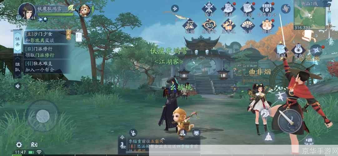 笑傲江湖捏人代码：创造你的江湖传奇