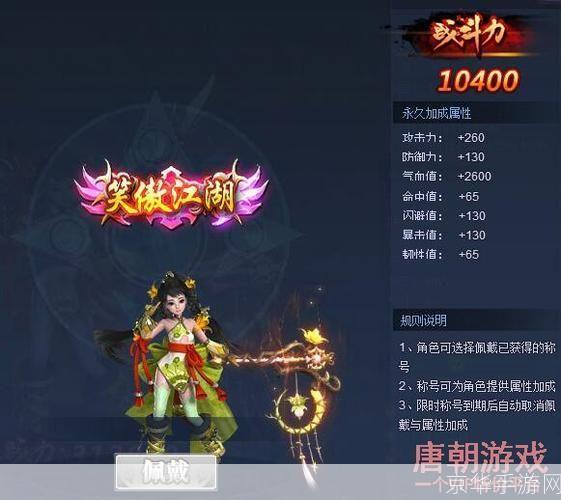 笑傲江湖捏人代码：创造你的江湖传奇