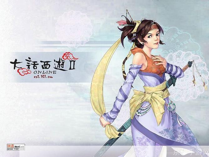 大话西游大结局:大话西游大结局：经典游戏的辉煌终章