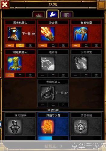 火炬之光2工程师怎么加点:火炬之光2工程师加点攻略