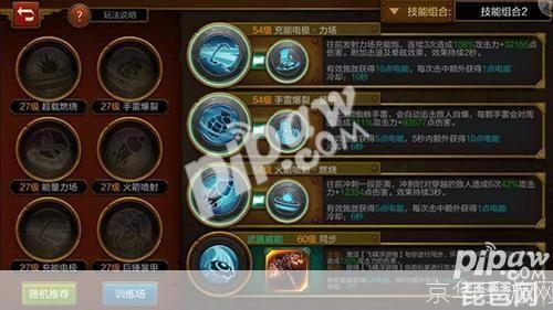 火炬之光2工程师怎么加点:火炬之光2工程师加点攻略
