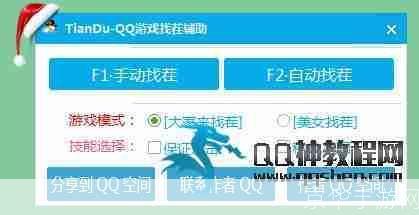 QQ找茬辅助器揭秘：游戏攻略与技巧全解析