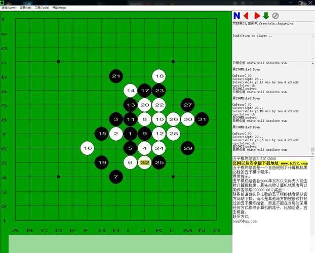 五子棋终结者:五子棋终结者：智能算法与人脑思维的巅峰对决
