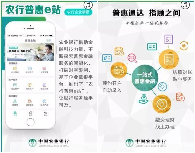 中国农业银行客户端：一站式金融服务解决方案
