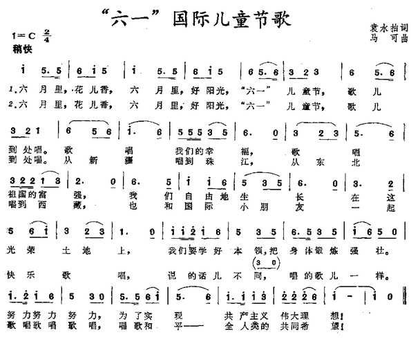 儿童歌曲安装指南